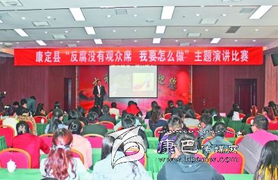 康定縣舉辦“反腐沒有觀眾席、我要怎么做”主題演講比賽