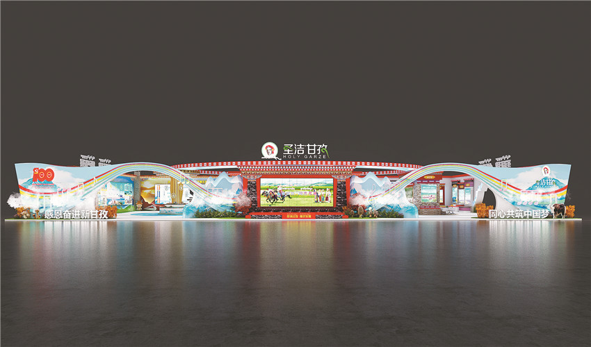 甘孜展館效.jpg 甘孜展館效.jpg