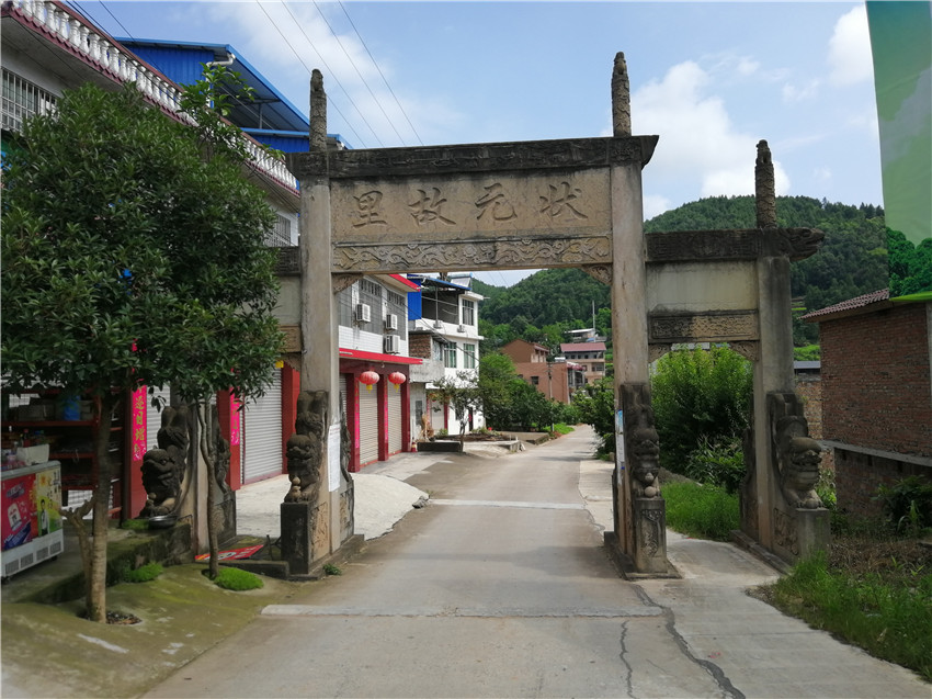 狀元故里.jpg 狀元故里.jpg