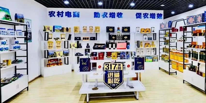 爐霍縣打好電商1.png 爐霍縣打好電商1.png