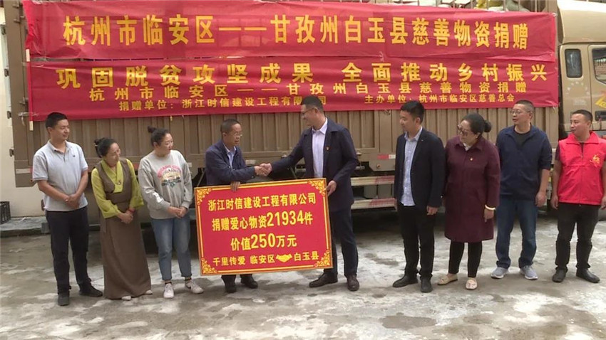 捐贈(zèng)愛(ài)心.jpg 捐贈(zèng)愛(ài)心.jpg