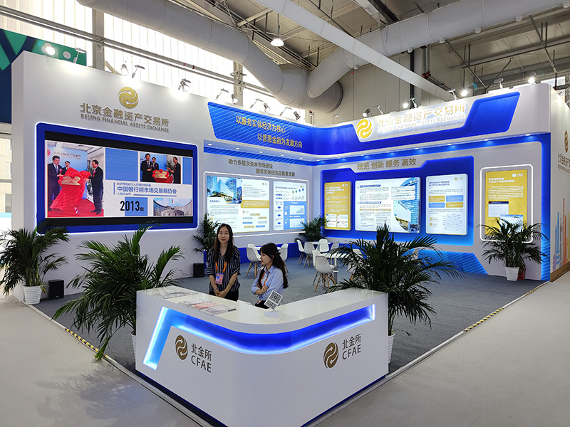 2023年9月2日，中國國際服務(wù)貿(mào)易交易會(huì)舉辦，各類金融服務(wù)精彩展示。
