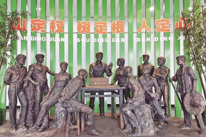 1998年，福建省三明市洪田村敢為人先，把土地承包責(zé)任制引向山林，完成了“分山到戶”的創(chuàng)舉，被譽(yù)為“中國林改小崗村”。